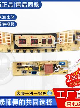 适用小天鹅TB60/TB65/TB70-5188CL(S)TB80/TB75-6088CLS电脑控制