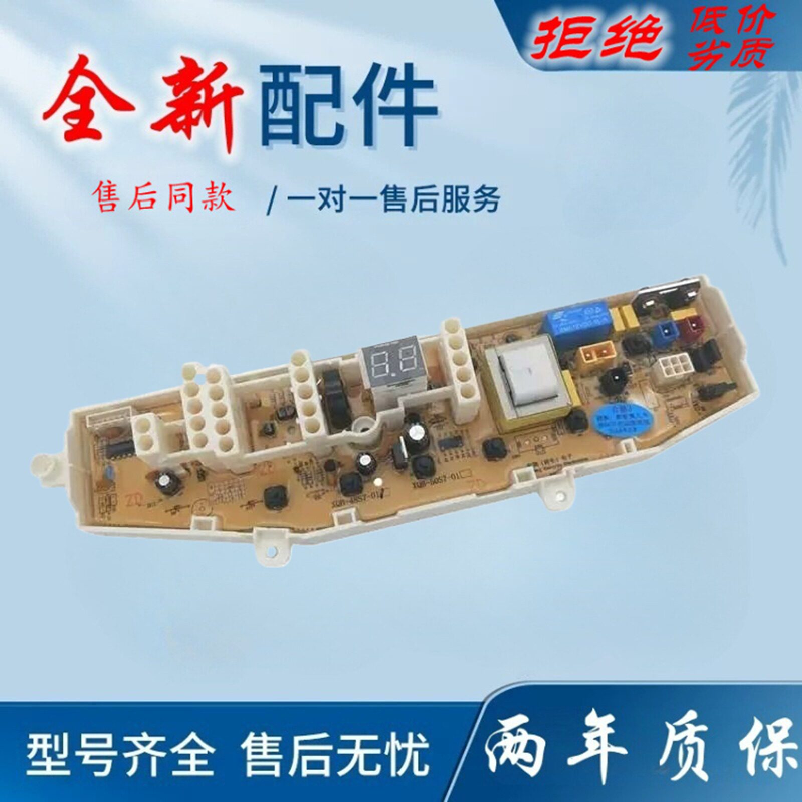 适用三星洗衣机电脑板MFS-52S7A-01V71AS电路主板XQB50-S71A 52-S