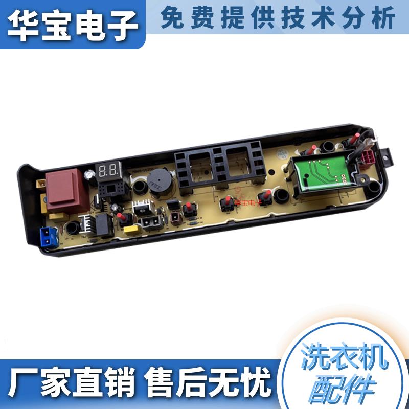 适用小天鹅洗衣机电脑板MB75-eco11W MB80-1028G/1020WS电路主板1