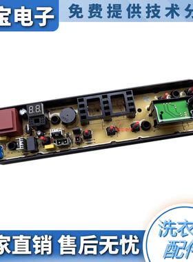 适用小天鹅洗衣机电脑板MB75-eco11W MB80-1028G/1020WS电路主板1
