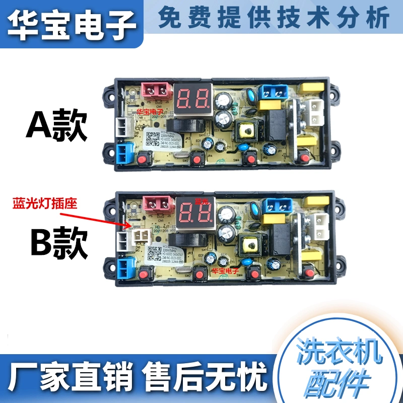 适用奥克斯HB45Q75-A19399 HB55Q80-A20399 65Q85-AU568T洗衣机电