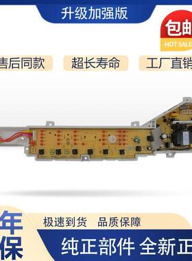适用海尔洗衣机电脑板B6516Z61 EB80M2WH EB80M2WD EB75Z2WH主线