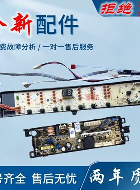 适用海尔洗衣机电脑板B8536BF61 B8516BF61控制显示主板003180001