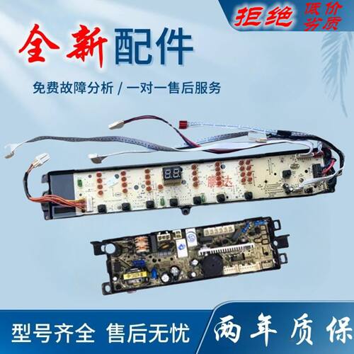 适用海尔洗衣机电脑板B8536BF61 B8516BF61控制显示主板003180001