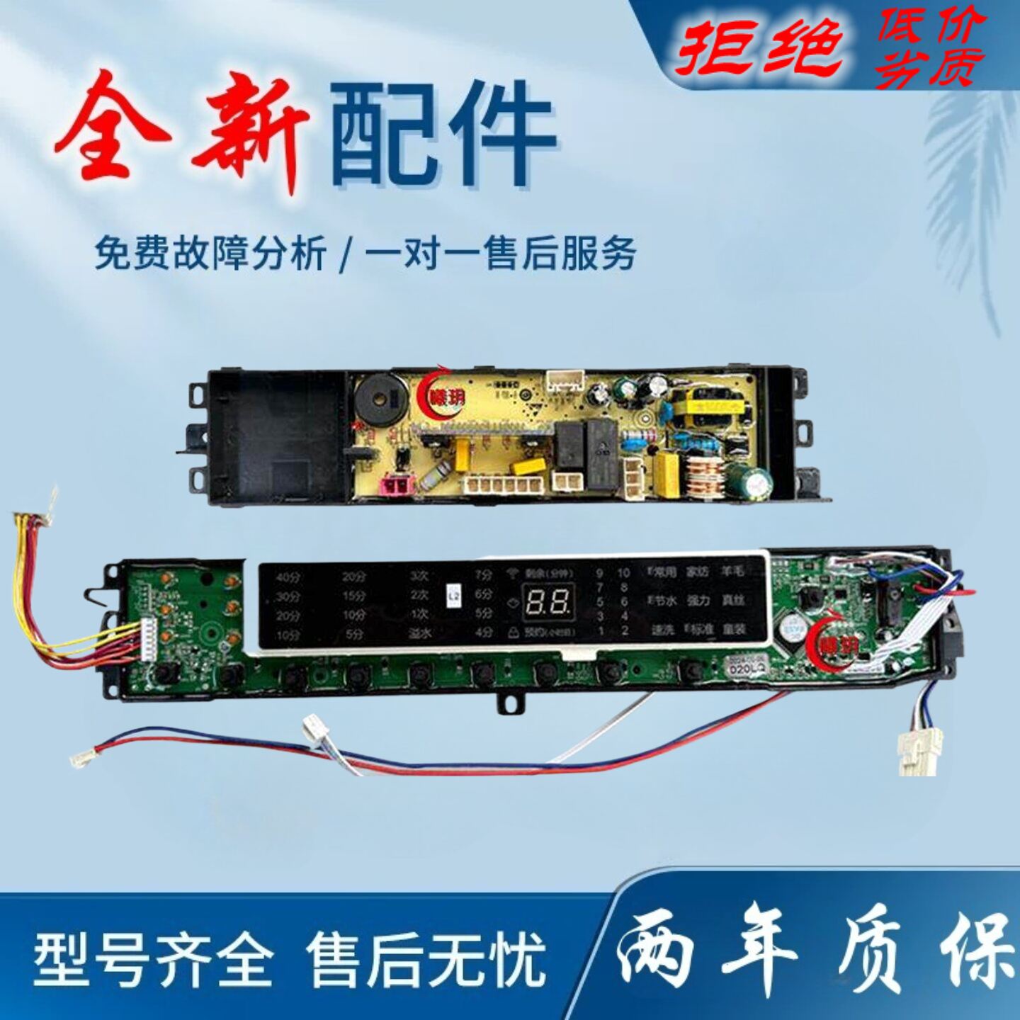 适用海尔免清洗/洗衣机电路板MS75188BZ31 N电脑板线路版控制电源