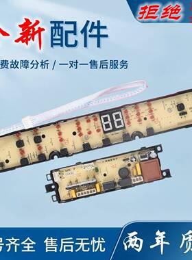 适用海尔洗衣机电脑板Xqbm35-168B/168A/168My电路板主板00318000