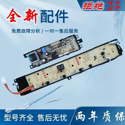 适用海尔大神童洗衣机电脑板B90688M21V 主板 显示板0031800012KG