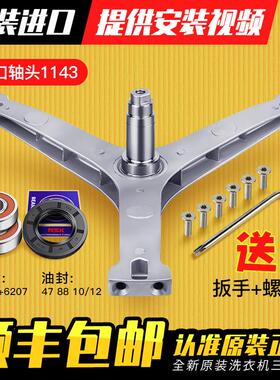 适用美的滚筒洗衣机三脚架轴承油封水封MD100Q53DG5/MD100V332DG5