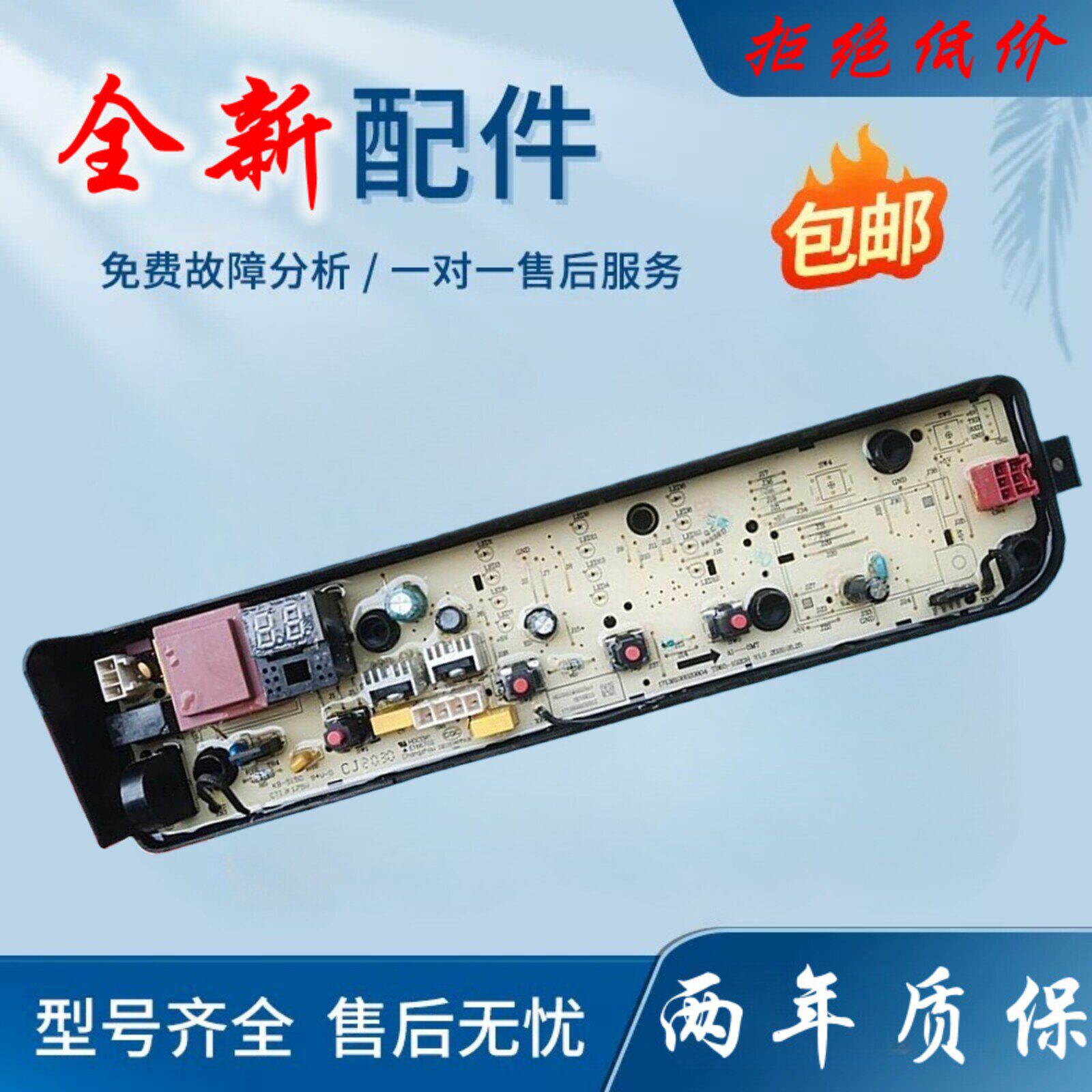 美的洗衣机电脑版MB100ECO全自动波轮控制主板电源板线路板控制器