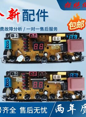 广东小天鹅洗衣机电脑板XQB130-108 XQB180-588电路板HF-ML75-1新