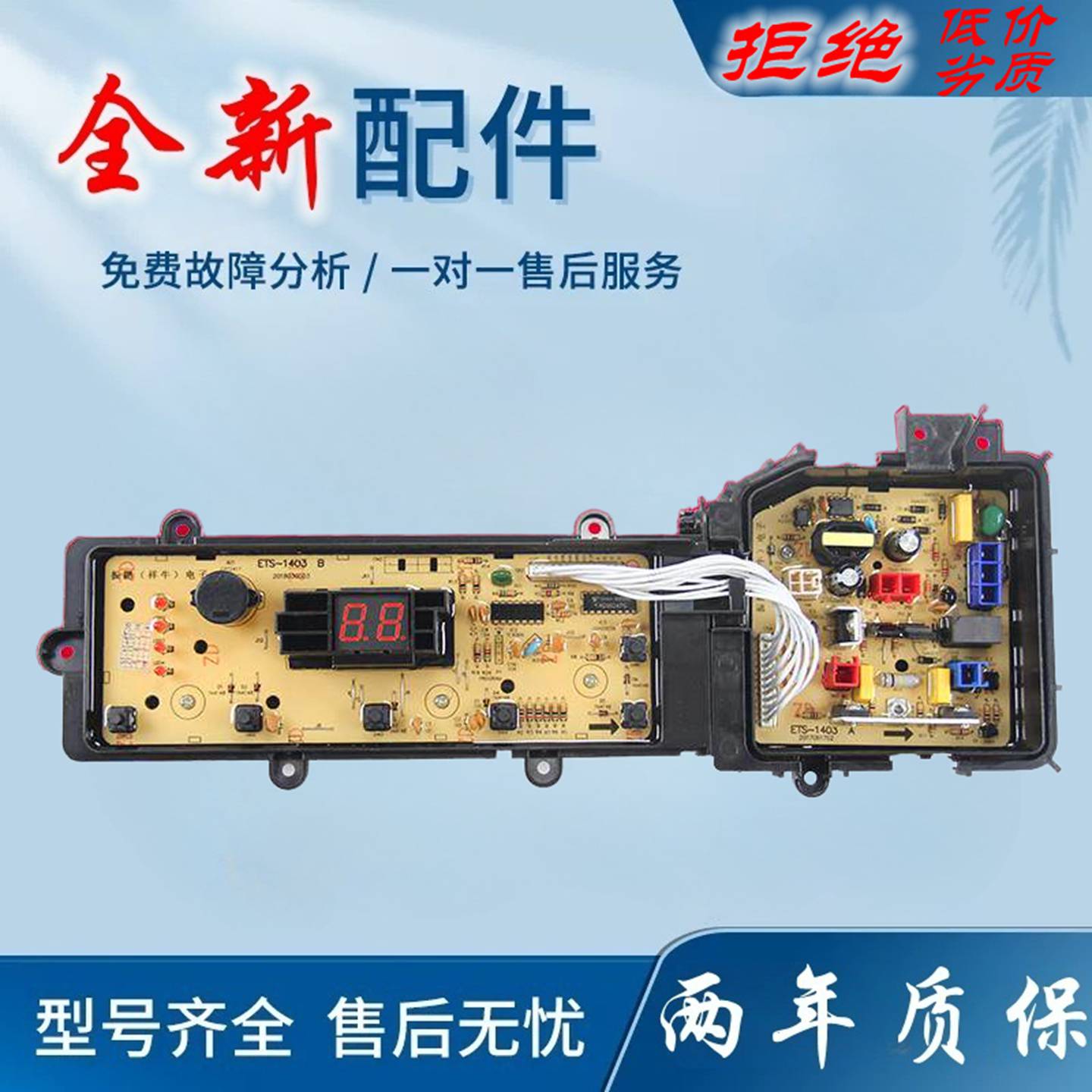 适用松下洗衣机电脑板XQB65-TW6321/TA6321/QA6321 XQB85-TA8122