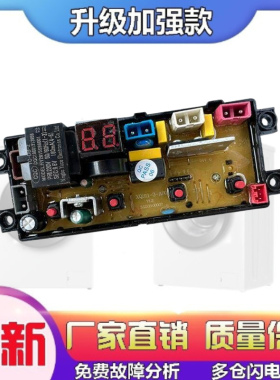 适用南极人全自动洗衣机电路板XQB52-f1NJR电脑板控制主板线路版