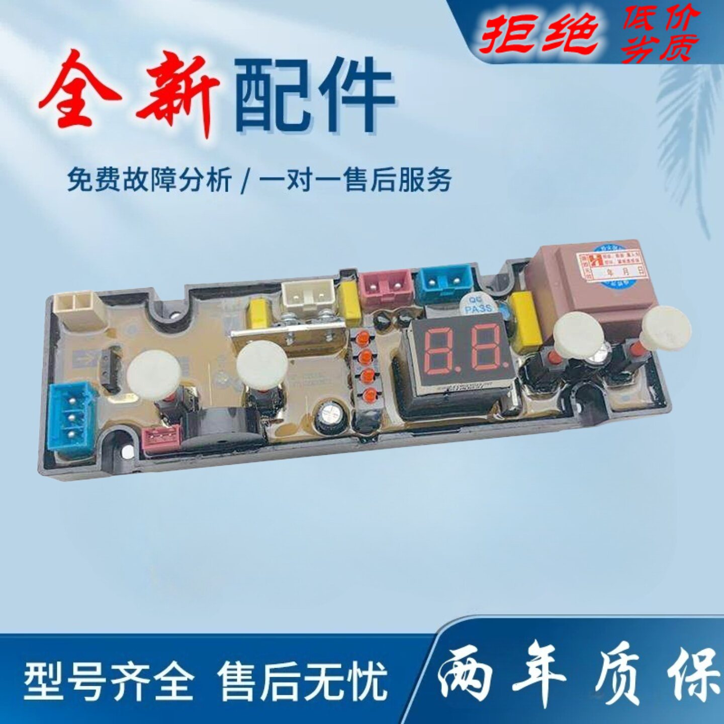 适用金帅洗衣机电脑板XQB80-3318L XQB80-3118线路版控制器主板KS