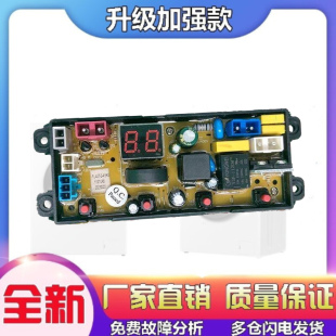 380 8190 主板FL 4JT 适用合肥荣事达洗衣机电脑版 ECO XQB100