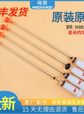 适用海尔洗衣机吊杆减震器弹簧S8036Z61 S8528BZ51 S8528BZ51 N