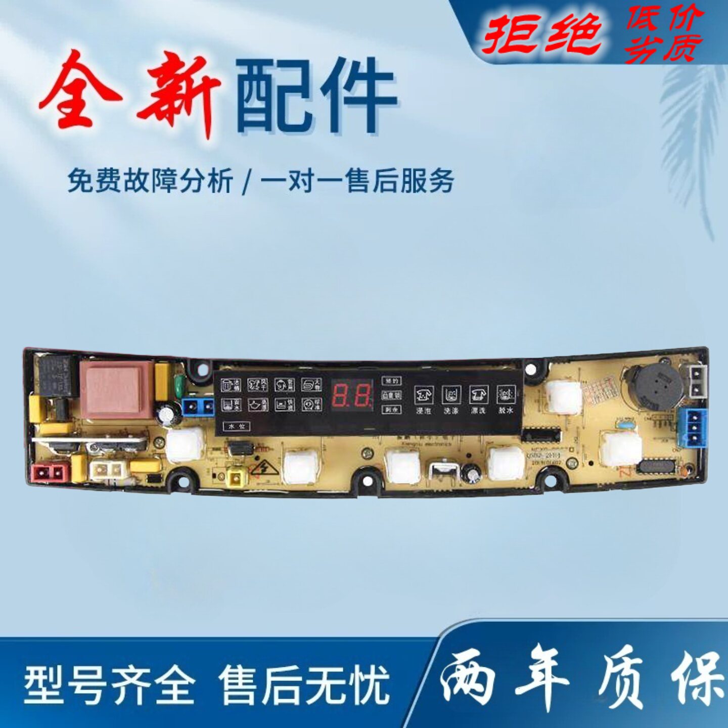 适用奇帅洗衣机XQB70-7018电脑板 NCXQ-QS07-2FBJ 斜屏 QS07-2FB