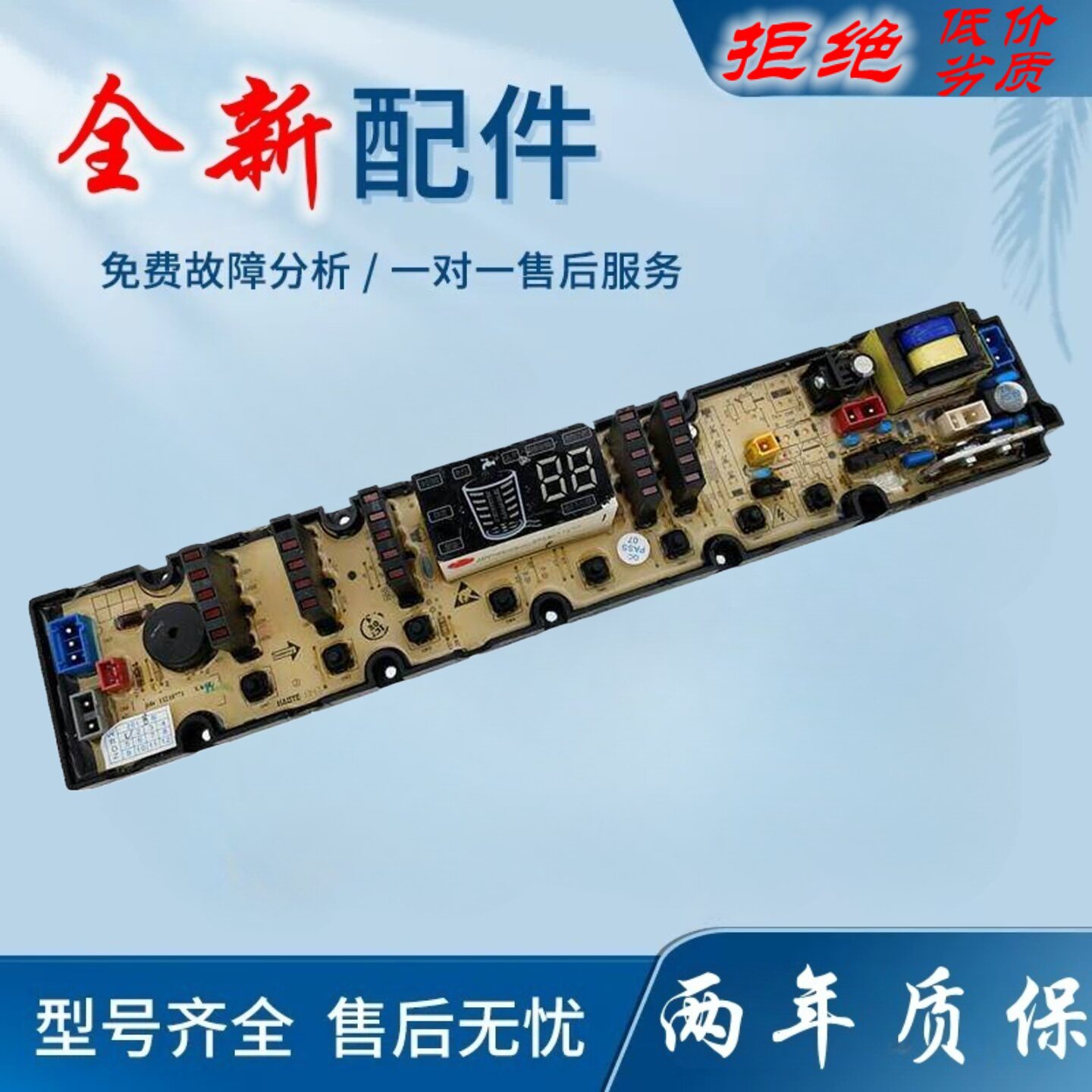 适用TCL全自动洗衣机电脑板XQB60/70/90-367JSZ 11210771线路版主