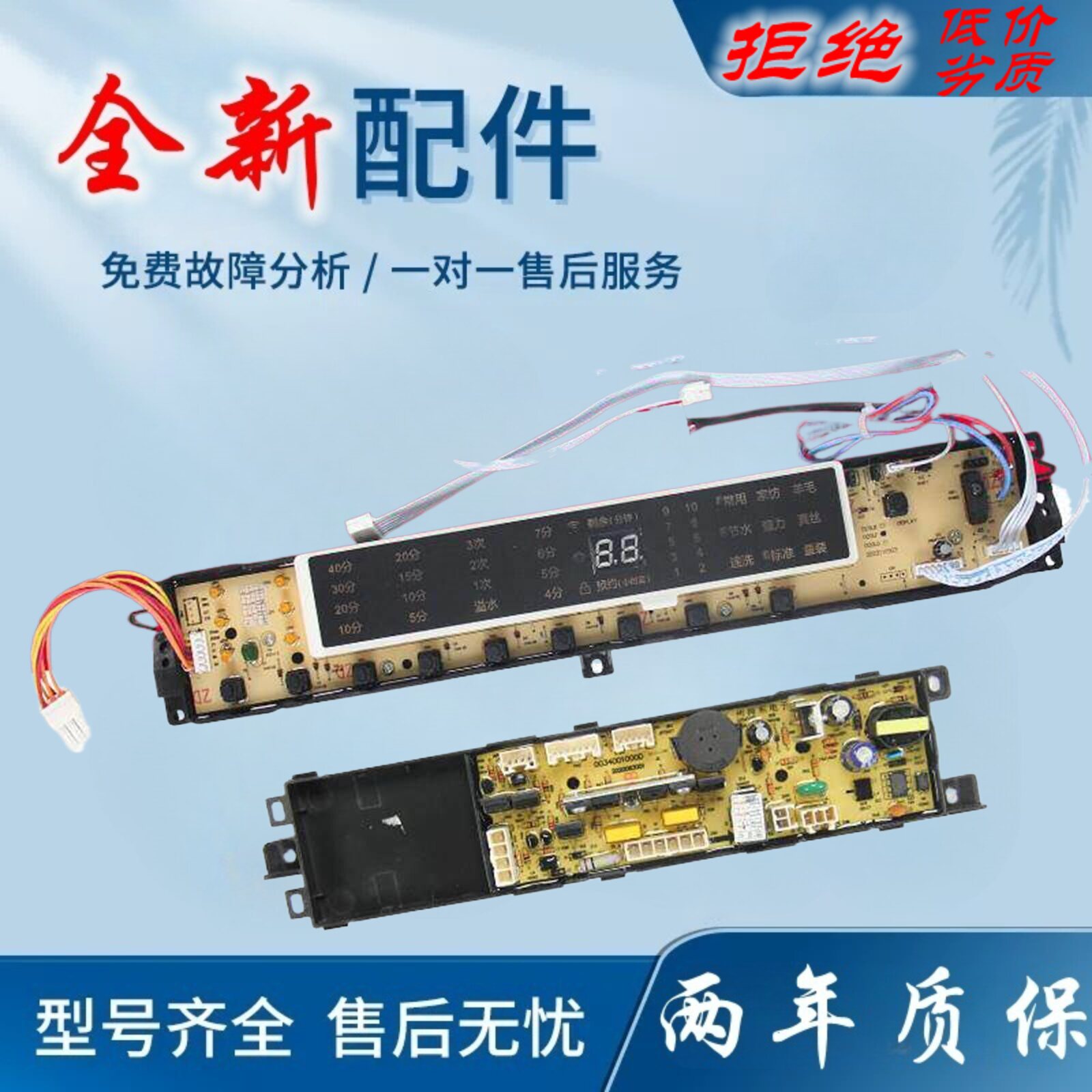 适用海尔变频洗衣机电脑板XQS70 XQS75 XQS85-BZ1318一BZ1328电路