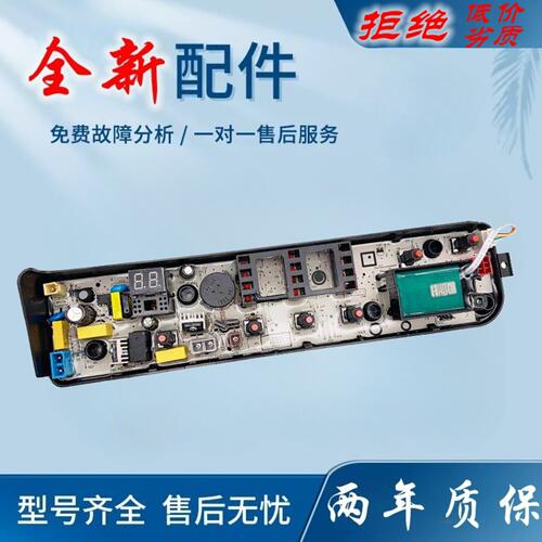 适用小天鹅洗衣机电脑板TB70V20W TB70-1208WH控制主板电源线路版