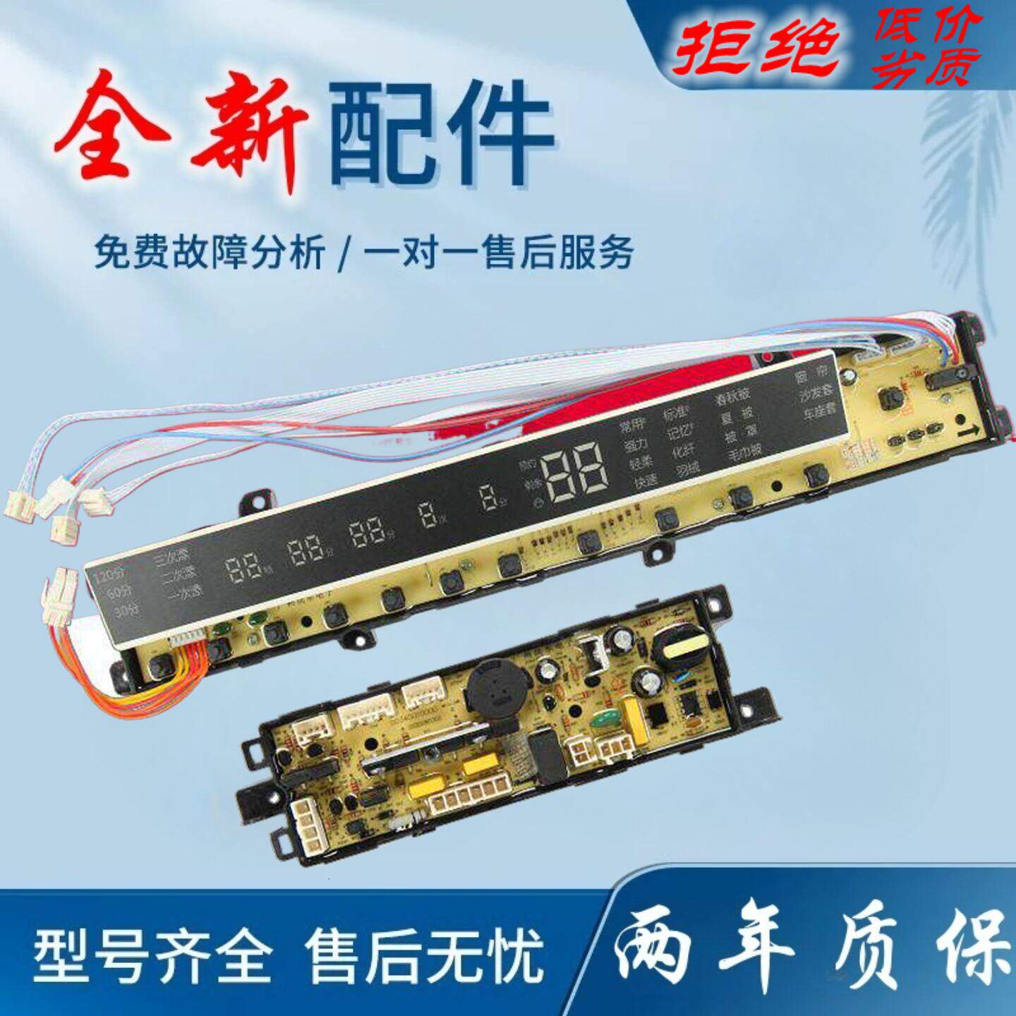 适用013H海尔洗衣机电脑主板XQB85-C1288至爱程序控制0031800013H