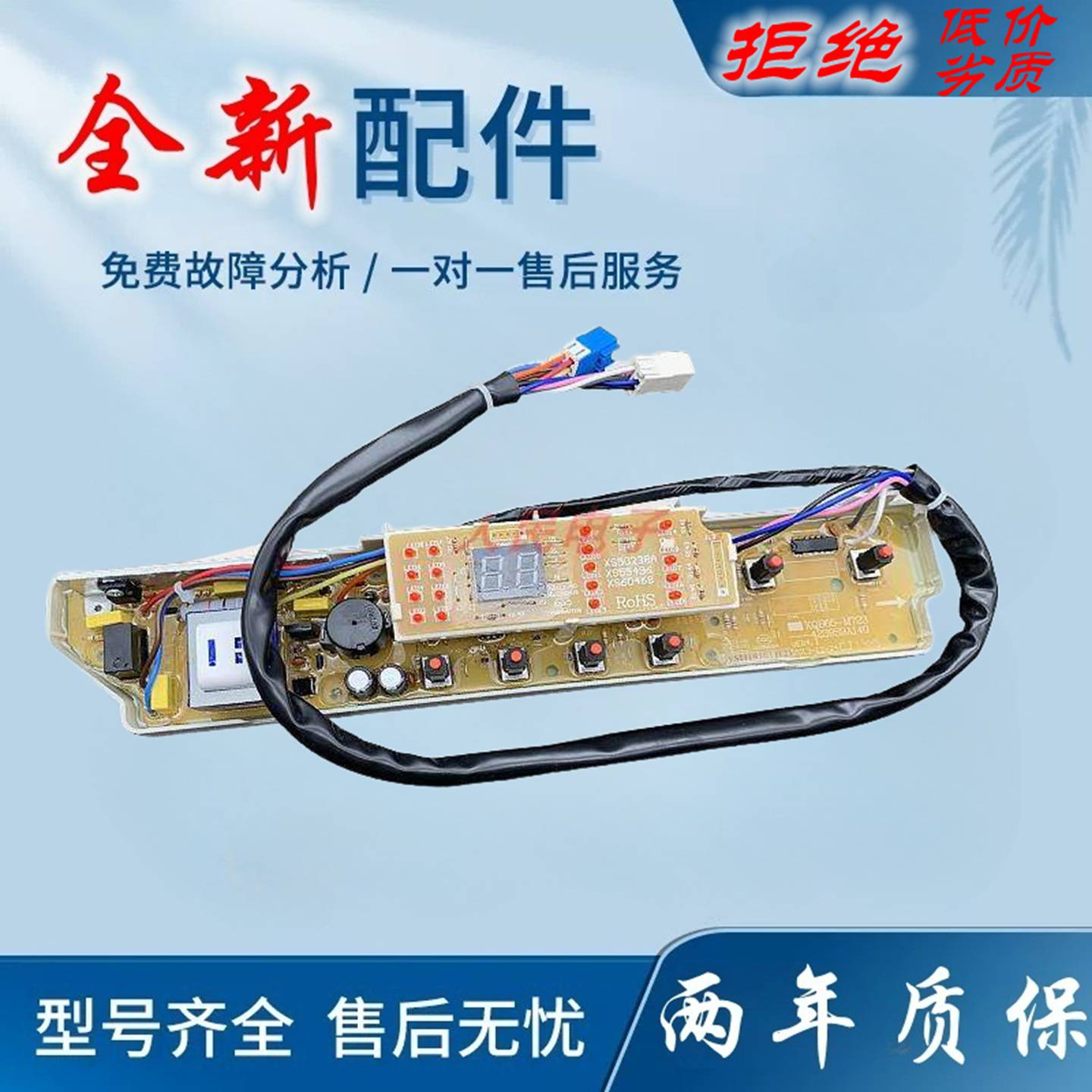 适用三洋XQB65-M723/S723/S1023/778/788/M812洗衣机电脑主板线路