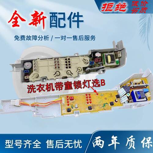 适用海尔小神童XQB65-M1268/M1258AM/M1268AM/LM1269AM洗衣机电脑