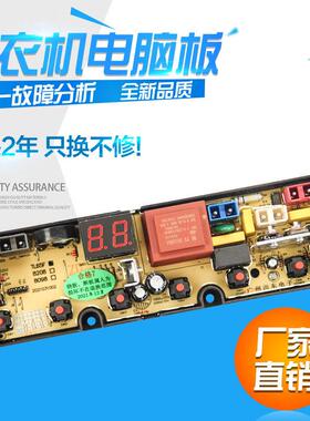 适用洗衣机电脑板XQB120-1088小主板控制板电路板线路板TL65F-H板
