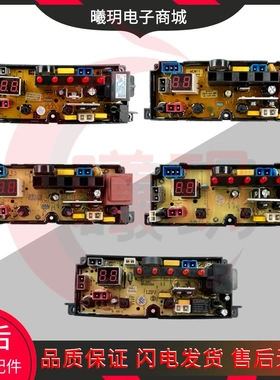 适用BEM11-X/RHG一洗衣机电脑板NCXQ/SA/ST/ZA-TL-48-2-L电路控制