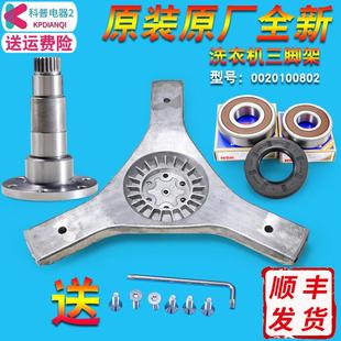 1226AW B10266W B12 B10266A 适用海尔洗衣机三脚架轴承水封XQG60