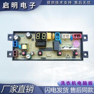 适用TCL全自动洗衣机电脑板B100F3 线路版控制主板按键板配件55-3