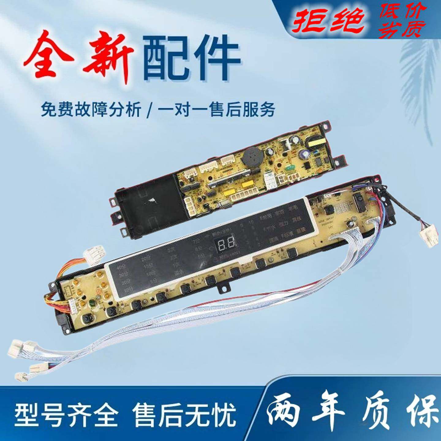 适用海尔洗衣机电脑板XQS70-BZ1228SAM,BZ1128G AM,BZ1226JAM 121