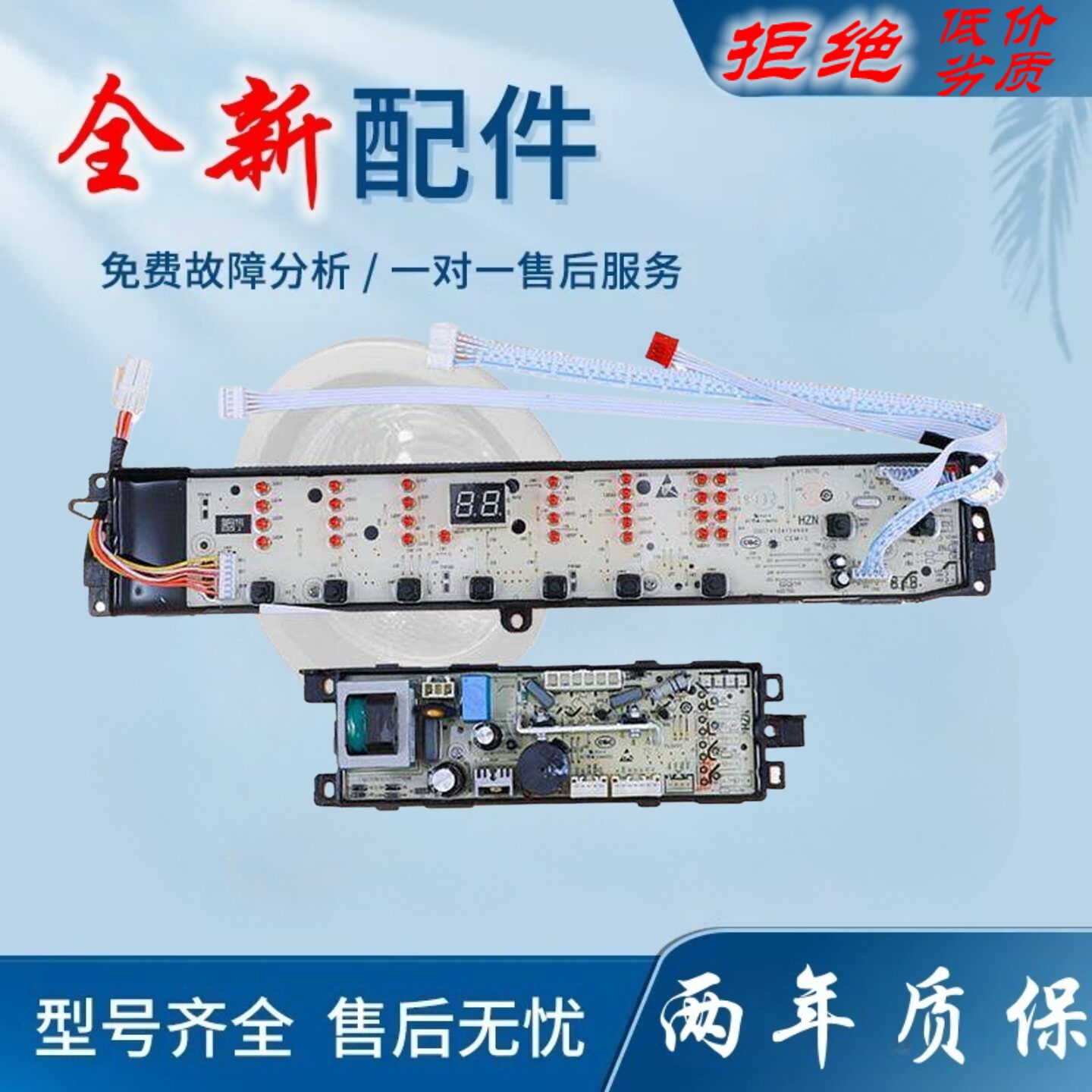适用海尔净尚TQB85-ZJ1588/Z1588/Z1267 TQS85-ZJ15880洗衣机电脑