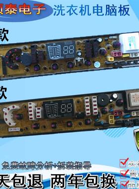 适用吉德洗衣机电脑板11210492 XQB75-75378 XQB90-1278 QS492-1F
