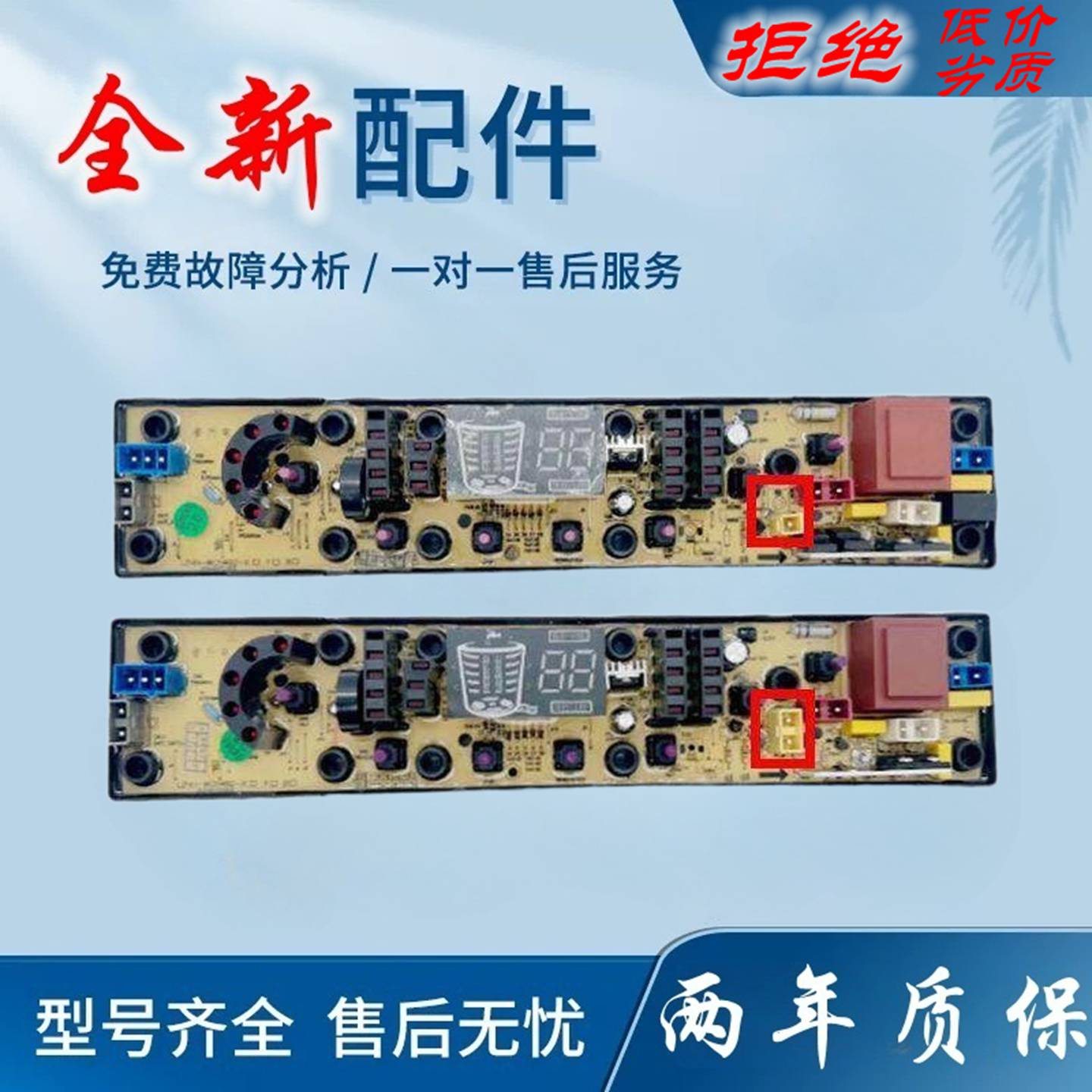 适用香港三菱洗衣机电路板XQB95-9095 XQB65-6548/6568控制主板电