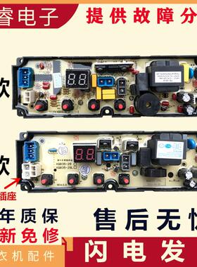 适用欧品洗衣机电脑版XQB48-155C 1588C电路控制主板配件XQB35-19