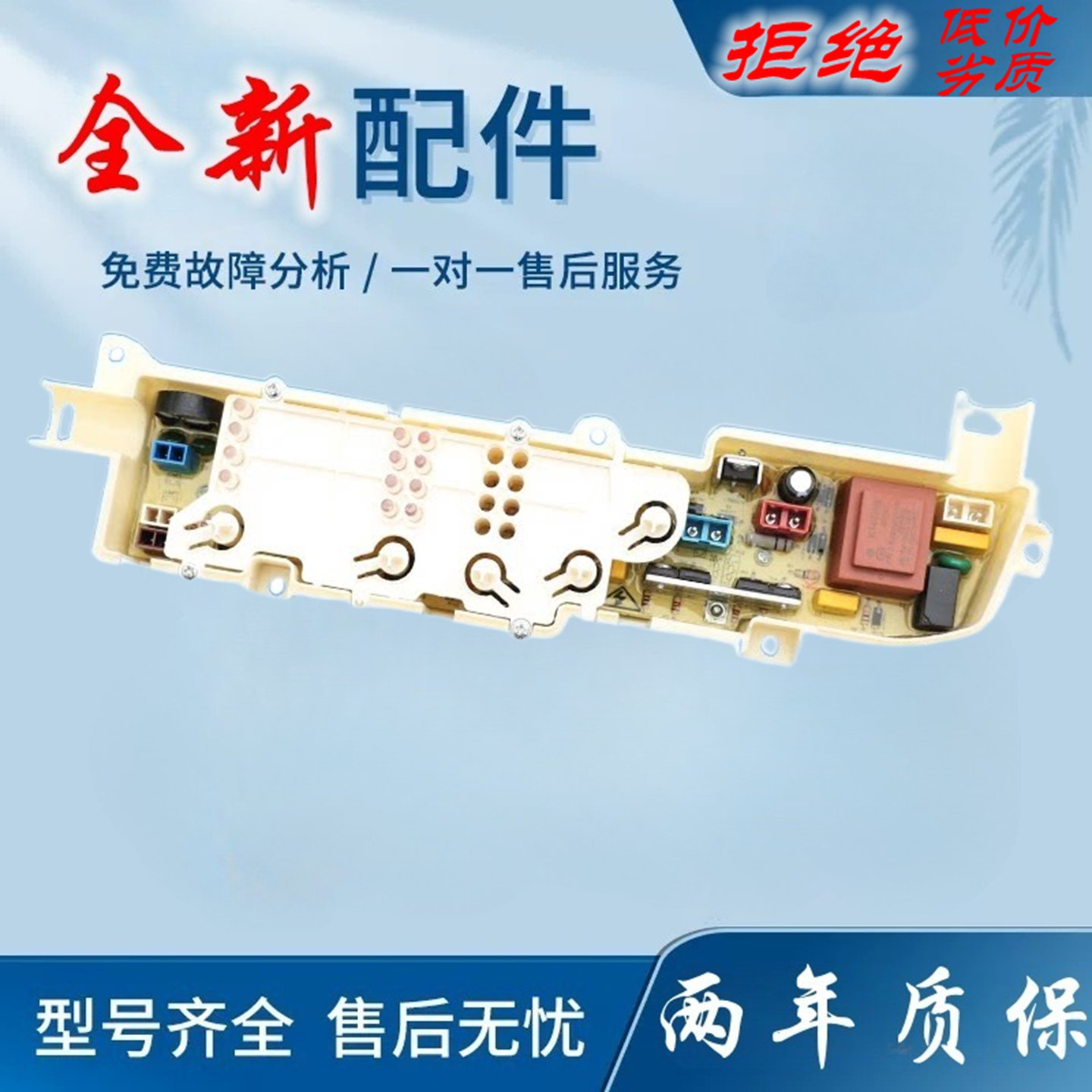 适用海尔洗衣机XQB65-m1268 XQB60-M1268小神童电脑板50-918A主版