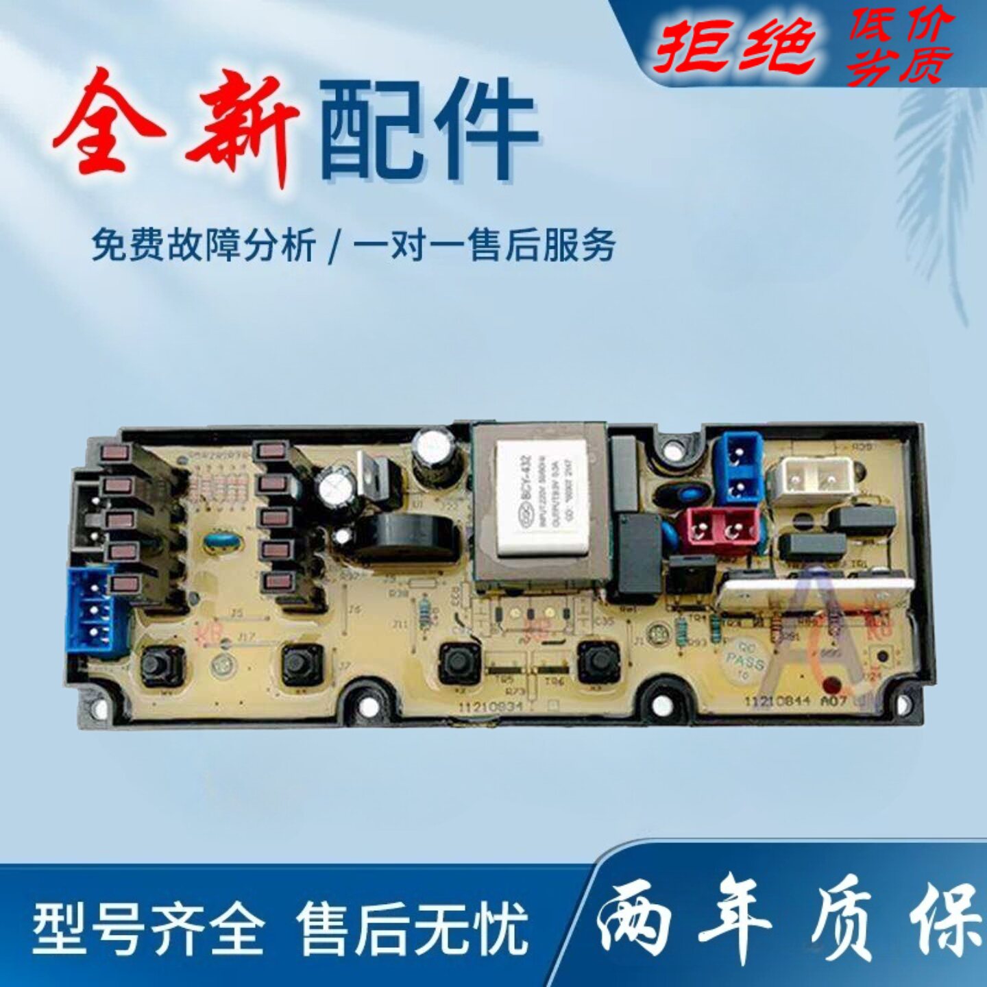 适用康佳全自动洗衣机电脑板XQB85-825/828/829 11210834 A显示主