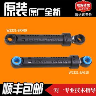 E7121 E6021减震杆XQG70 E7122防震器 M6022 适用松下洗衣机XQG60