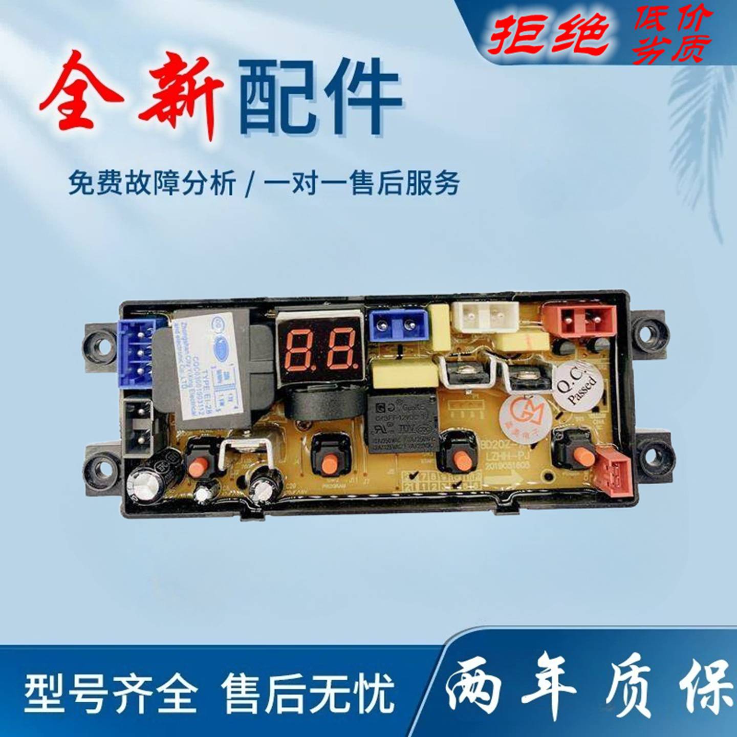 适用新飞洗衣机电脑板XQB75-X868控制主板QS20Z BD20Z-X线路版配