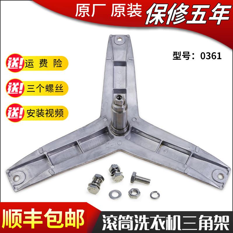 适用西门子滚筒洗衣机配件XQG70-WM12E2680W三脚架轴承WM12E2R80W