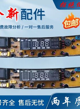 韩电洗衣机电脑板XQB85 88-1388AS 95-J1298AS HD1258S一5068主板