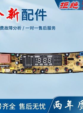 适用韩电洗衣机电脑版XQB85 88-1388AS 95J1298AS主板HD1258S 506