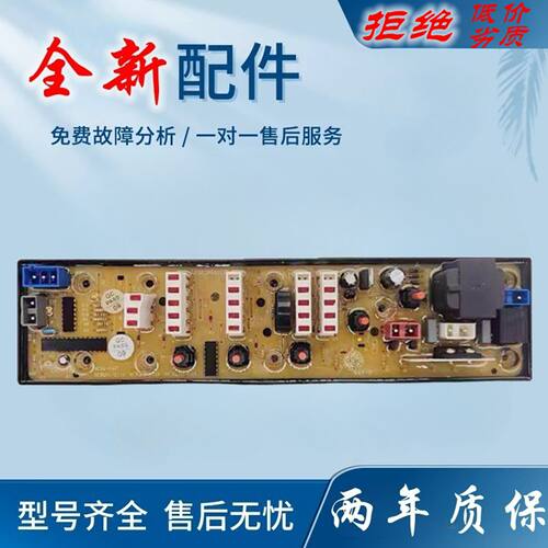 适用吉德洗衣机电脑主板XQB70/75-516PB/629 XQB90-1158 CJ112105