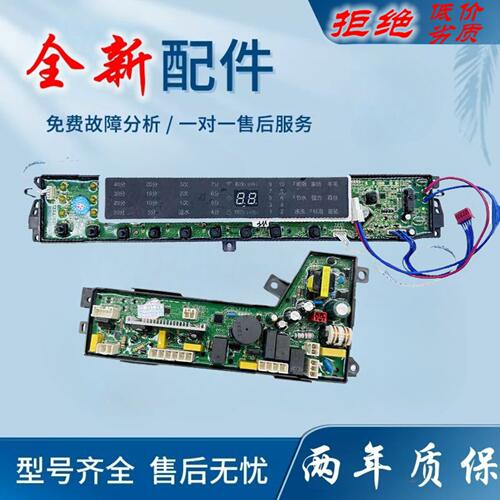 适用海尔洗衣机电脑板S75188Z61 MB75-F15288MU1显示电源00318000