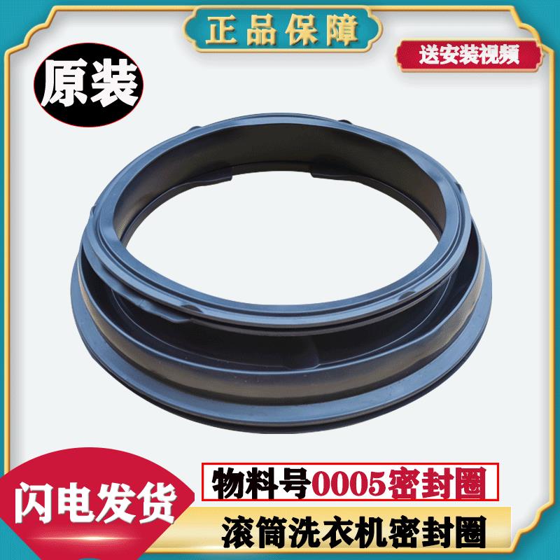 适用TCL滚筒洗衣机XQGM75-F12102THB G100L130-B门封密封圈门胶圈