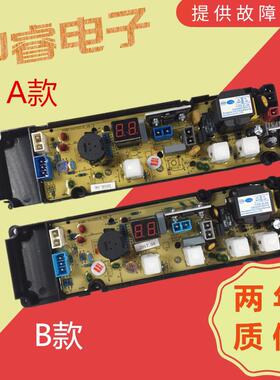 适用TCL全自动洗衣机电脑板XQB50-21ASP XQB60-150BS/21SP主板50-