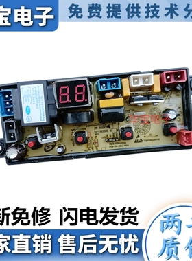 适用合肥荣事达洗衣机XQB85-168/158电脑板XQB95-188 BH20Z控制主