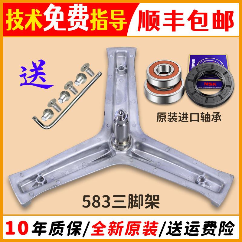 适用海尔滚筒洗衣机EG8012B29WI WF WH WG WE三角三脚架轴承油封