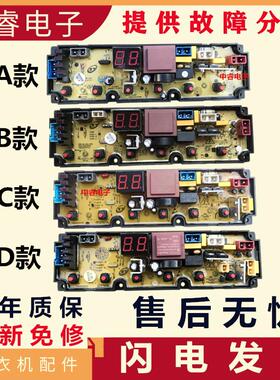 适用全自动洗衣机电脑板TL65F/MY65F-L/TL65F-H/MY65FS-H原装电路