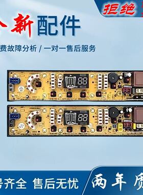 吉德洗衣机电脑板 XQB55-2235 HF-QS492FB XQB75-75378 控制主版